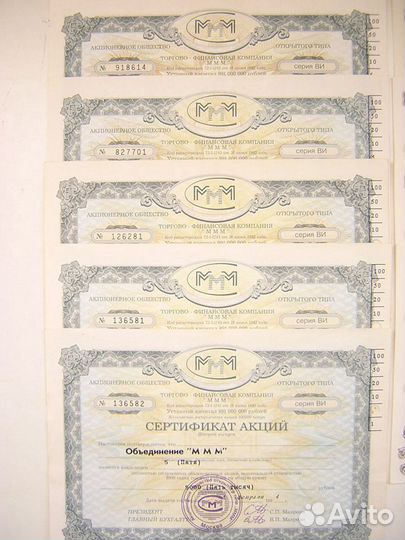 Акции и билеты ао 