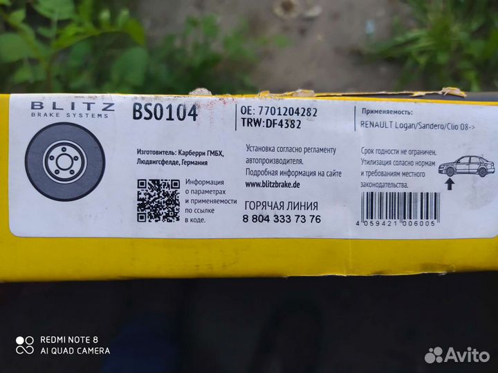 Тормозные диски renault logan