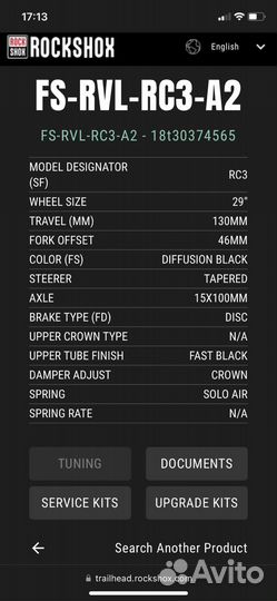 Вилка RockShox Revelation 29 130 (не буст)