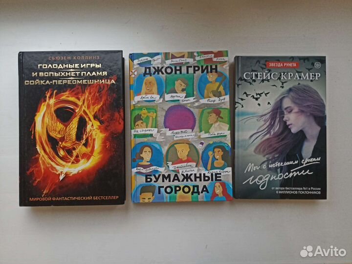 Книги для детей и подростков б/у