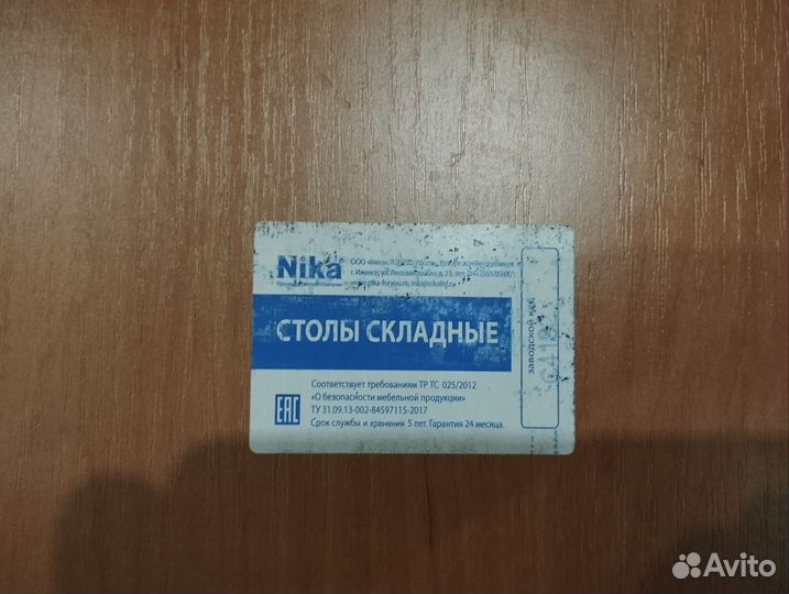 Стол и стулья комплект бу