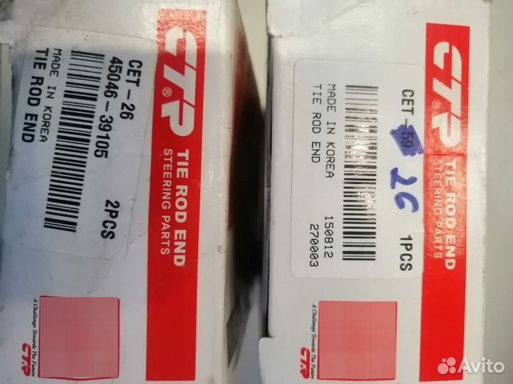 Наконечник рулевой Toyota Hilux 4WD 97- CET-26