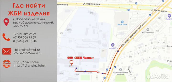 Ступени железобетонные