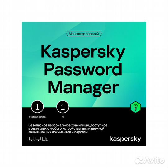 Парольный менеджер