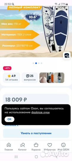 Доска для вейксерфинга