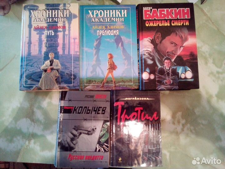 Книги б/у