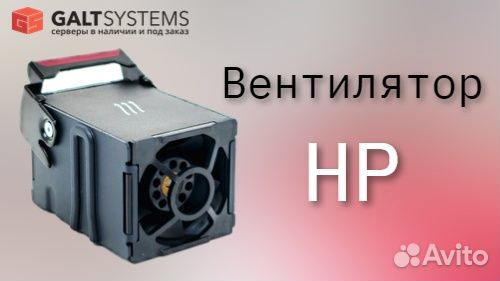 Вентилятор HP 654752-001 DL360p G8