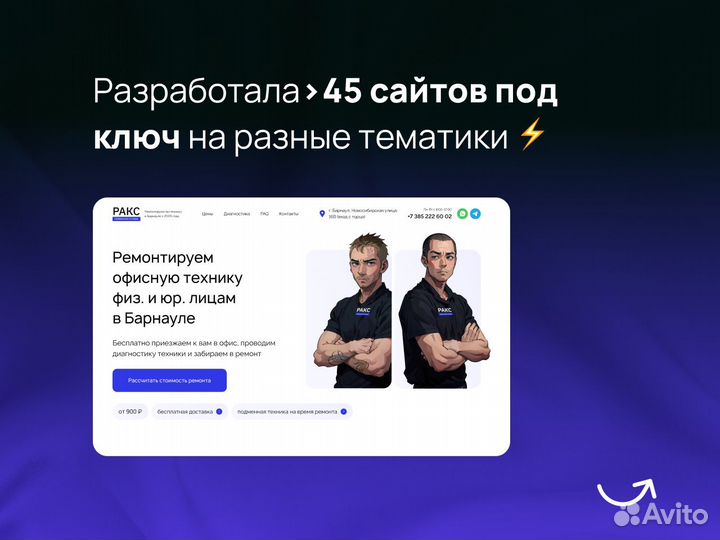 Создание и разработка сайтов под ключ