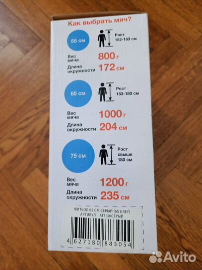 Гимнастический мяч фитбол Atletika 65 см новый