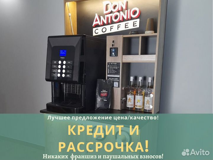 Купить кофе аппарат самообслуживания для бизнеса. Кофе аппарат самообслуживания. Кофе автомат самообслуживания. Кофейная станция самообслуживания. Кофейный аппарат для ресторана.