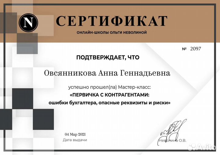 Бухгалтерские услуги