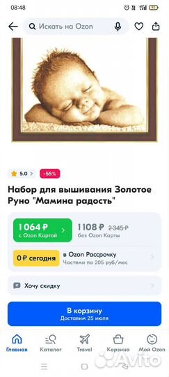 Набор для вышивания крестом золотое руно