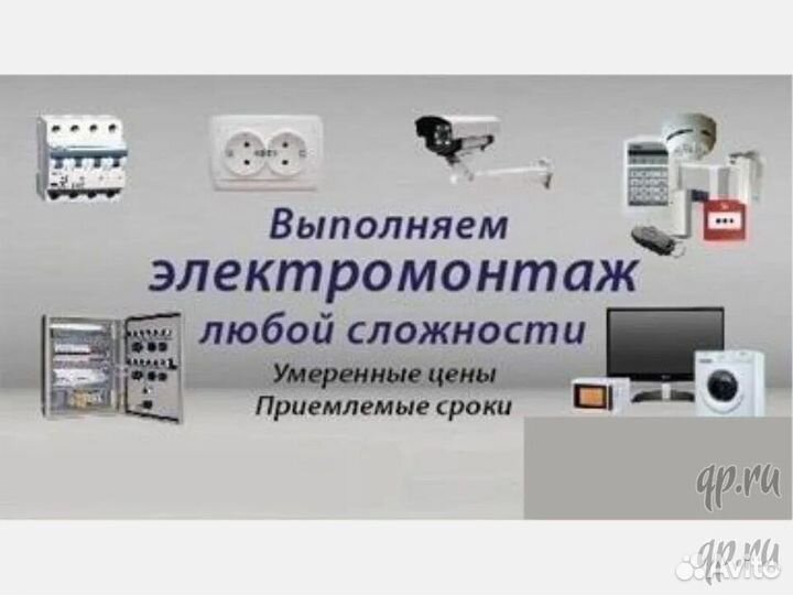 Услуги мастеров