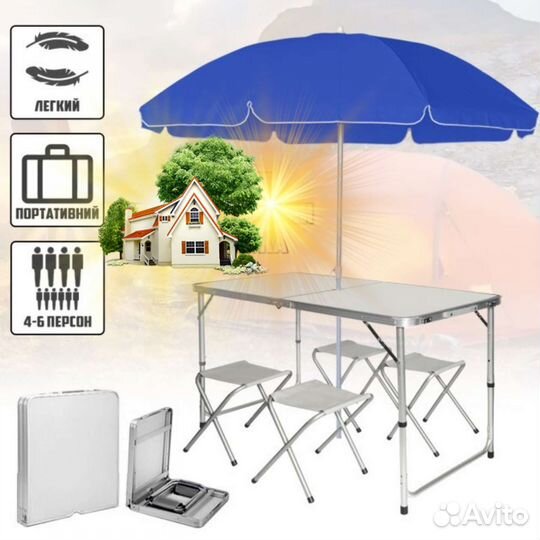 Складной Набор Мебели/ Стол 4 стула