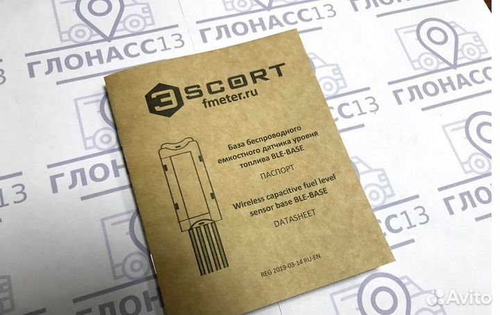 База беспроводного датчика уровня топлива BLE-base