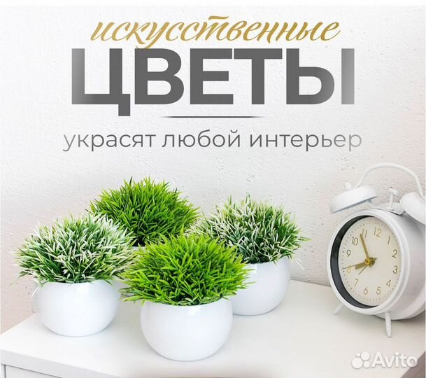 Искусственные растения в горшках