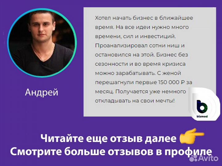 Купить бизнес. Франшиза wi fi маркетинга под ключ