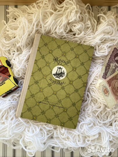 Стихотворения русских поэтов классиков. 1979