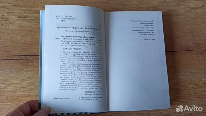 Книга роман 