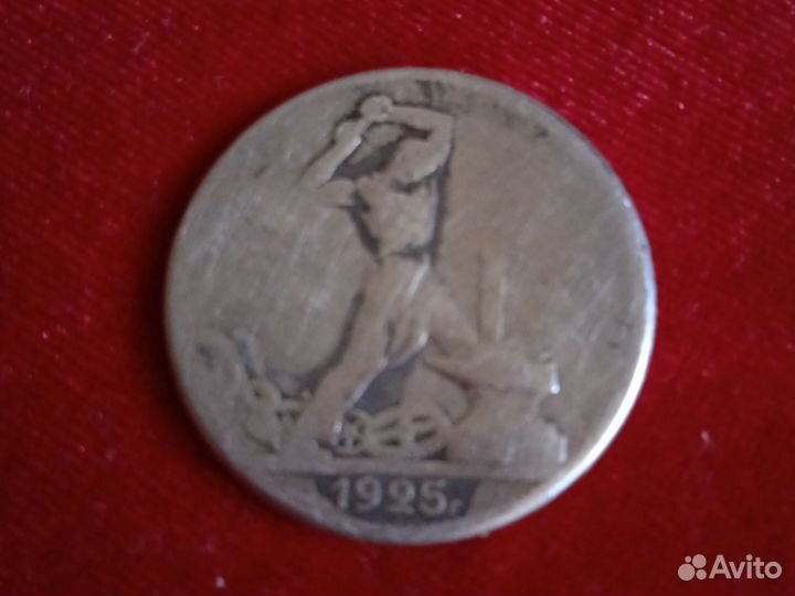 5коп.1924г., 1коп., 50коп.1925, редкие