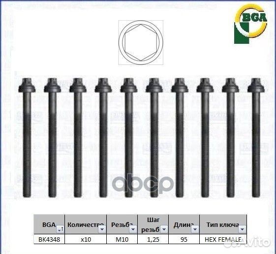 К-кт болтов гбц KIA RIO II (JB) G4EE 2005- B