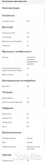 Фитнес-браслет Jet Sport FT 10C, новый