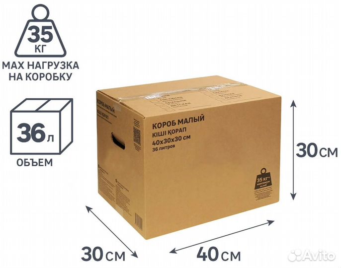 Коробки из Леруа для переезда