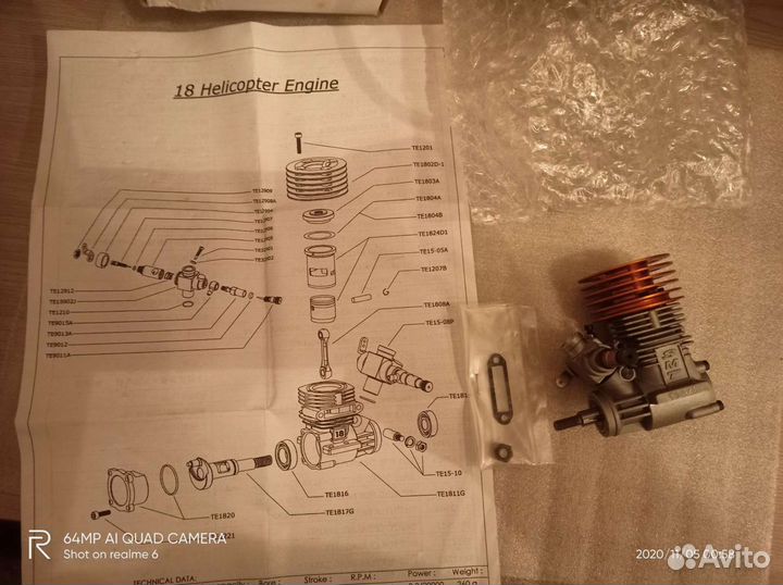 Модельные Двигатели