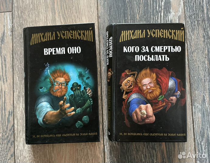 Михаил Успенский
