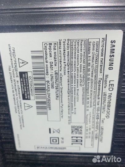Телевизор samsung 7 series