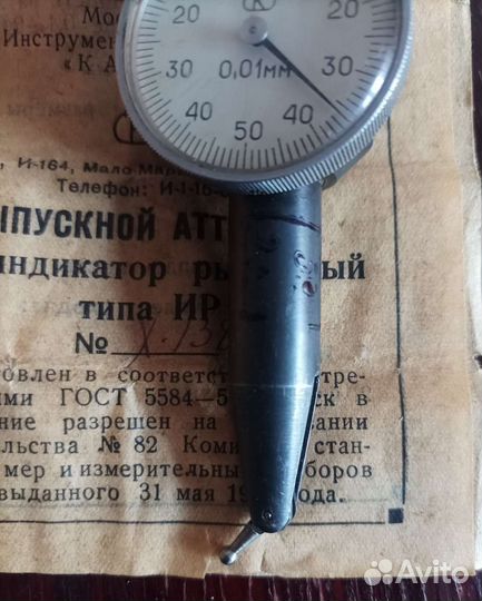 Рычажно-зубчатый индикатор типа ир