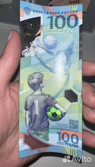 Памятная банкнота банка России