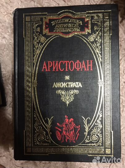 Библиотека античной литературы аристофан
