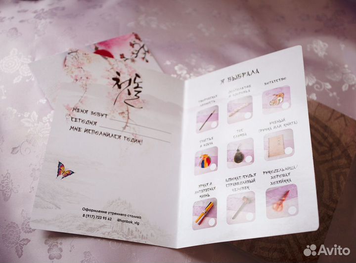 Открытки/метрика на асянди