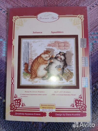 Набор для вышивания крестом