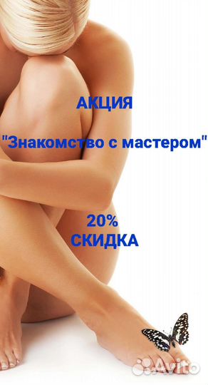 Депиляция воском
