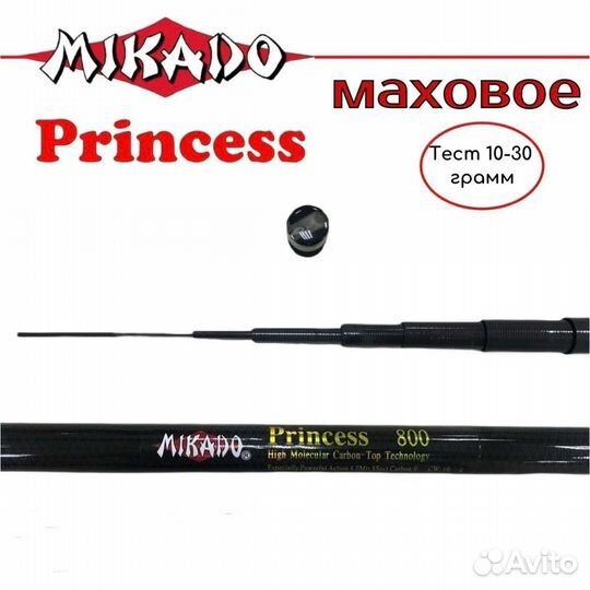 Маховое удилище Mikado Princess 8 м