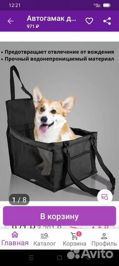 Гамак для перевозки собак