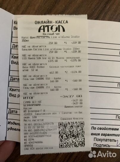 Лампа для сушки ногтей новая с чеком