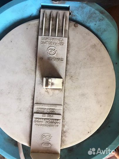 Центрифуга