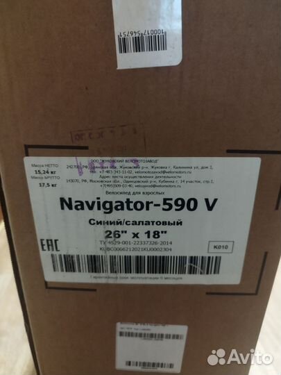 Велосипед Stels navigator 590 v 18 Новый