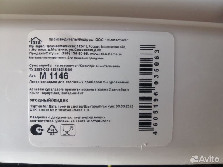 Лоток для столовых приборов новый
