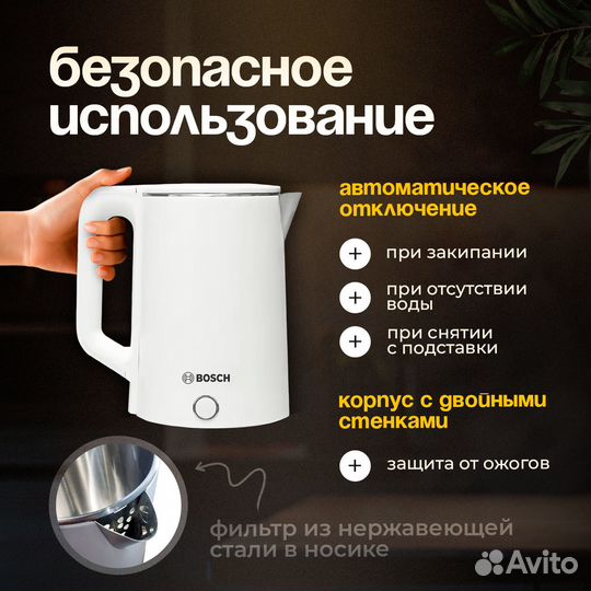 Чайник электрический белый электрочайник 2,3 литра