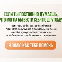 Помогу пережить предательство/измену, Волгоград