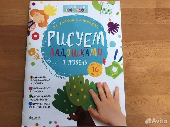 Новые Развивающие пособия от 1 до 7 лет