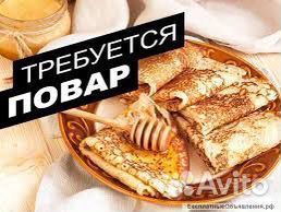 Повар блинопек