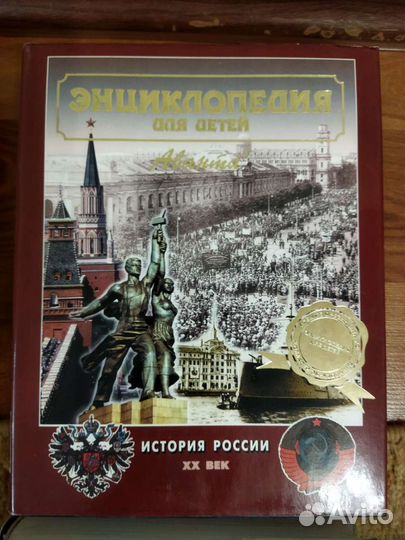 Энциклопедия для детей 4 шт