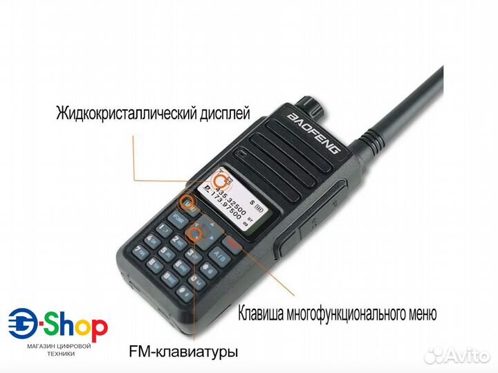 Цифровая рация Baofeng DR-1801UV 5W
