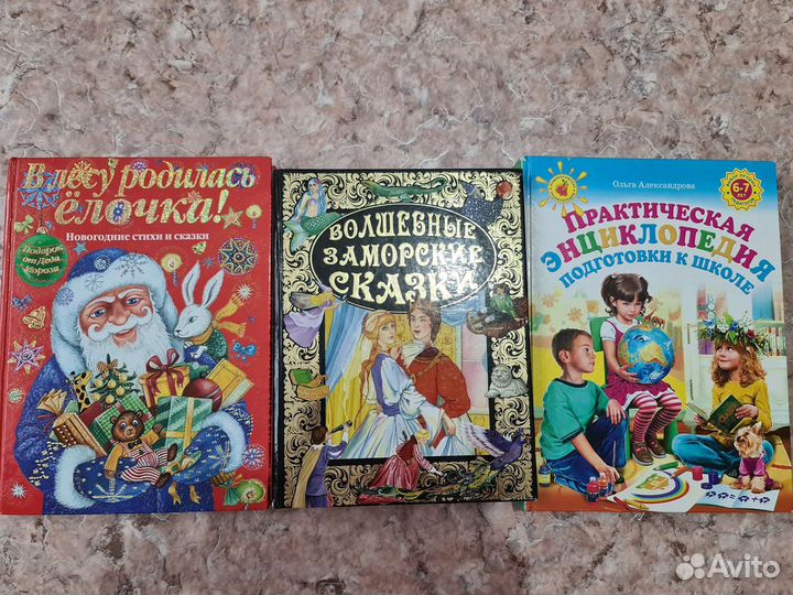 Детские книги