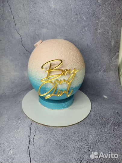 Торт бомба (шар) сюрприз